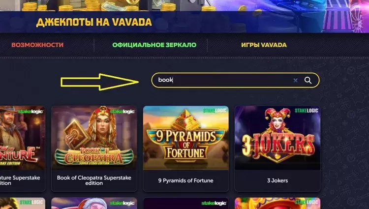 Играйте в любимые игры в Вавада казино Играйте в любимые игры в Вавада казино