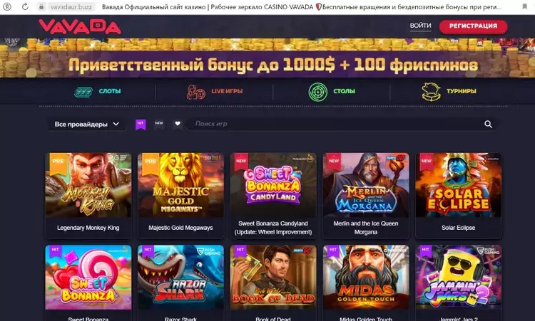 Бонусы и промокоды Вавада Бонусы и промокоды Вавада