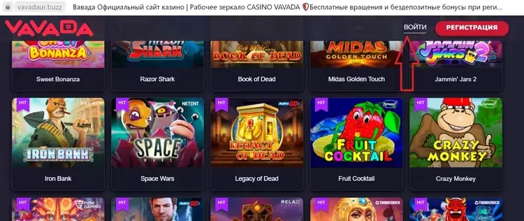 Быстрый и безопасный вход в Вавада казино Быстрый и безопасный вход в Вавада казино
